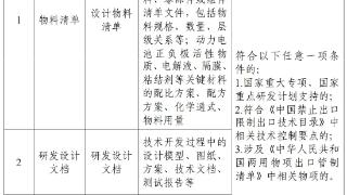 八部门联合发文推进汽车数据高效便利安全跨境流动