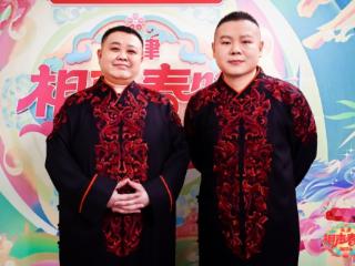 《2026天津相声春晚》定档大年初一 郭德纲谈“相声＋”：传承不是关门守旧，而是开门迎客