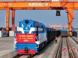 江西首趟跨里海中欧班列开行 企业物流成本降低15%-20%