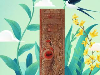 长安・节气藏|一件文物解锁一个节气 立春