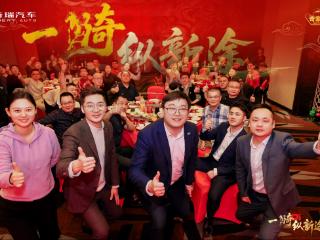 同赴新程 共叙今朝 2026奇家宴勾勒320万辆新篇章