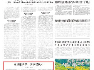 徐家楼街道“三创新”构建社会工作新格局