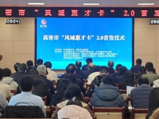 更优服务涵养近悦远来人才生态