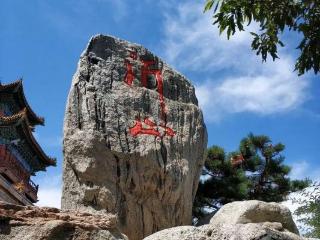 龙象之城 山海潍坊丨读山记