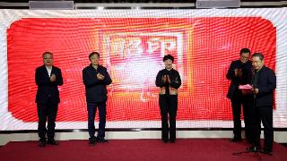 印信昭昭，诚信永恒 河南古代印章精品展立春之日启幕