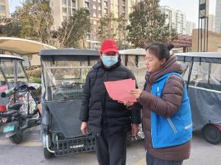 济宁市任城区南张街道满庄社区：冬防宣传筑防线 安全守护暖民心活动