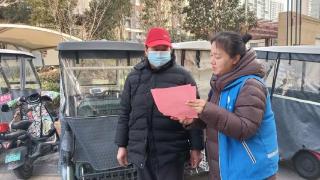 济宁市任城区南张街道满庄社区：冬防宣传筑防线 安全守护暖民心活动