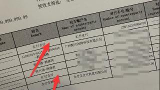 中国银行巨野支行成功拦截“启世计划”诈骗事件