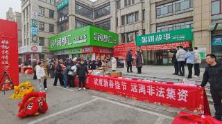 欢度新春佳节 远离非法集资——中国人寿岱岳区支公司开展主题防非宣传活动