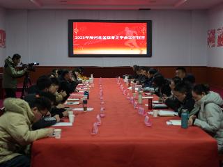 河北省体育文化发展交流会在正定举办