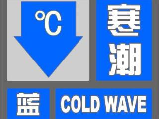 天津最新双预警！寒潮+大风，气温直降8℃！ 扫码阅读手机版