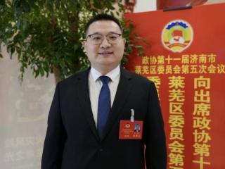 两会好声音|济南市莱芜区政协委员王其欣：践行新时代“枫桥经验” 将矛盾纠纷化解在源头