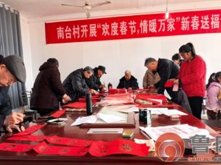 翰墨凝乡情 春联暖人心——滕州市羊庄镇南台村开展新春文明实践送福活动