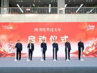 马驰书径 春启新程 诚邀您和家人“图书馆里过大年”！