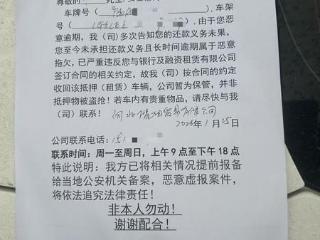 “以租代购”跑网约车 租金刚还清 车却不见了