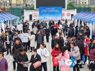 桐梓县2026年“春风行动”招聘活动拉开序幕