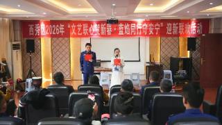 西秀区文联联合多部门到该区消防救援大队开展迎新联欢活动