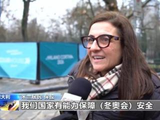 米兰民众“不欢迎”美国移民执法人员