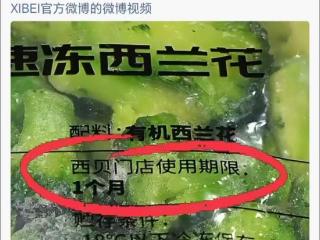 贾国龙微博解禁 首发内容是速冻西兰花科普视频