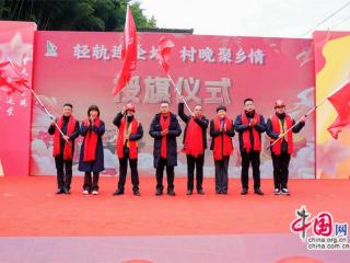 安徽徽州富溪：轻轨连企地 村晚聚乡情(图)