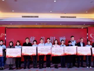 “爱满瑶海·乐善长淮”慈善答谢会现场捐赠超80万元