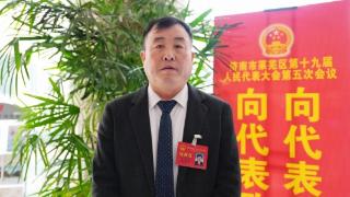 两会好声音|济南市莱芜区人大代表孙爱民：在专业调解中深耕 让“枫桥精神”扎根