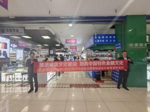 广发银行济南山大路支行开展诚信文化消保宣教活动