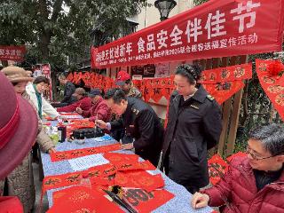 新春走基层 | 迎春纳福送春联 食品安全伴佳节