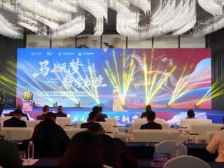 马上元梦 数字新生｜元梦空间绘蓝图 马上元梦嘉年华大会蓉城圆满落幕