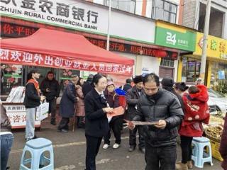 织金农商银行阿弓支行联合社保部门开展助力“返乡创业就业”专题活动