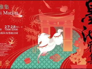 千年文脉再续新章 温州鹿城“墨池书画艺术雅集”即将启幕！