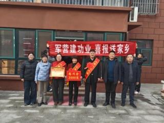 喜报传家暖军心 尊崇致敬显担当——济南市莱芜区口镇街道退役军人服务站开展走访慰问三等功军人家庭活动