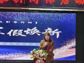 伙伴同行，寒假焕新——济南高新区凤凰路小学寒假“伙伴+”成长共同体正式启动