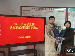 为素未谋面者送“生命的种子” 池州18岁大学生陈玘俊将履约捐献造血干细胞