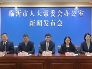 《临沂市普惠金融服务乡村振兴促进条例》将于2026年3月1日起施行