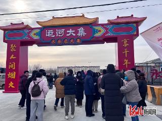 瓣瓣同心京津冀丨在京津冀交界处赶大集，体验三地特色