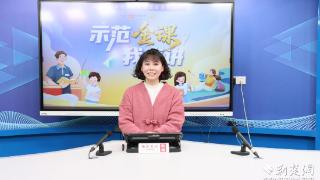 示范金课回顾丨初中英语阅读课堂“读”出情感与成长