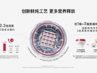 小仙炖燕窝：“好原料、好工艺、好营养”成滋补标杆