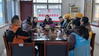 暖“新”相聚话心声 共筑社区同心圆——济南市莱芜区凤城街道官寺社区联合凤城街道社工办召开新就业群体茶话会