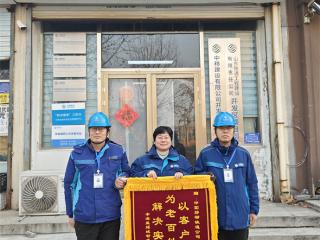 中移铁通滨州分公司全力攻坚，为二十三年老用户圆满完成移机