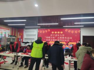 济宁市任城区金城街道洸河社区“春暖万家”志愿服务暖人心