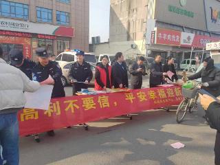 农行郯城高峰头支行：政银携手筑防线 平安幸福迎新春