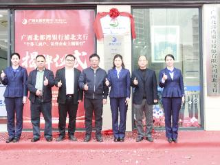 广西浦北：“个私主题银行”服务点扩容