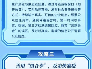 面对“网络黑嘴”，你公司能扛过几道关