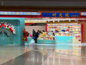 “时光说·中国印象”亮相首都机场国际出发区