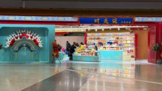 “时光说·中国印象”亮相首都机场国际出发区