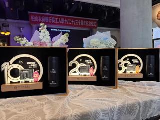 感恩同行，致敬坚守！铅山农商行这场纪念仪式太暖了