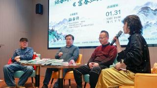 这场阅读分享会，带来富春江畔的“沙洲记忆”