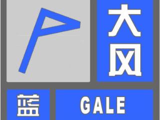 大风蓝色预警，局地阵风7到8级！河北多条高速站口因雾关闭，最新出行信息→