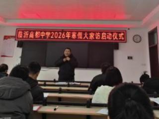 临沂高都中学家访慰问困难学子